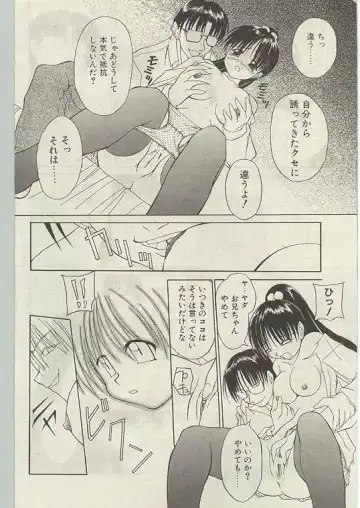 Comic Papipo 1999-01 Fhentai - Page 85