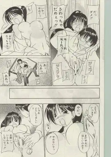 Comic Papipo 1999-01 Fhentai - Page 86