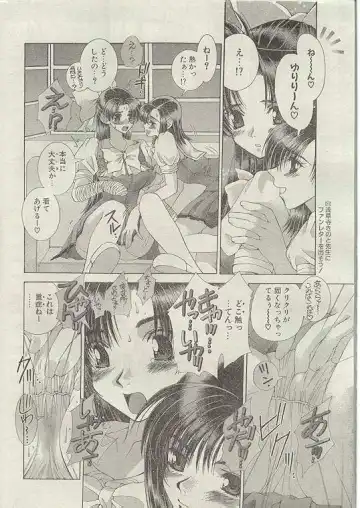 Comic Papipo 1999-01 Fhentai - Page 9