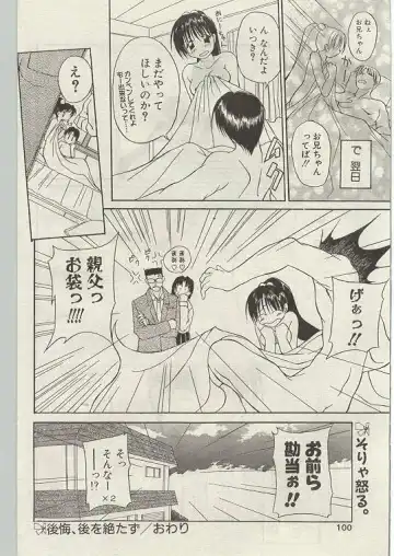 Comic Papipo 1999-01 Fhentai - Page 91