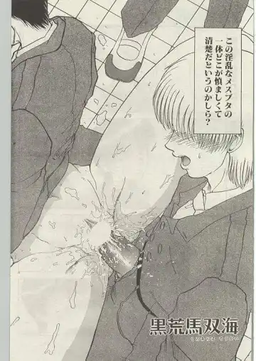 Comic Papipo 1999-01 Fhentai - Page 93