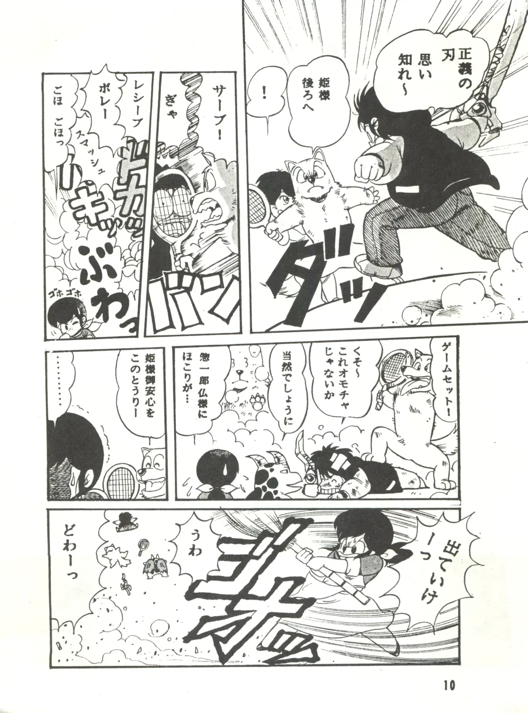 [Tantsubo Kozou] Parodic 3 Fhentai - Page 10