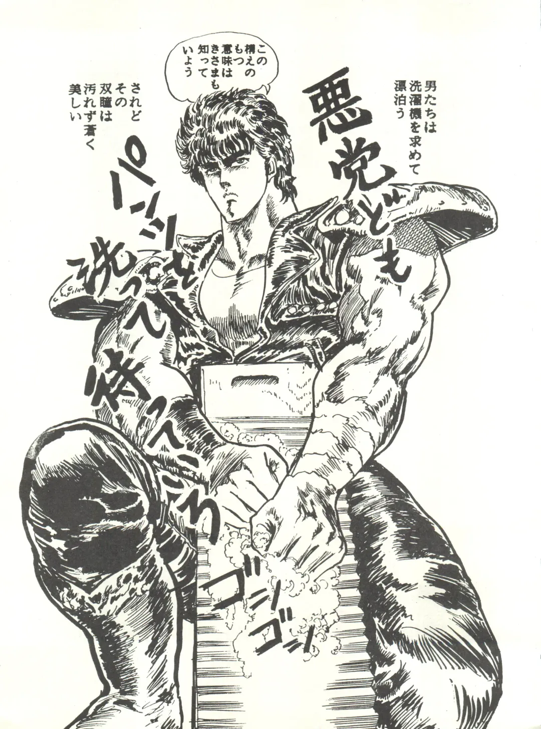 [Tantsubo Kozou] Parodic 3 Fhentai - Page 23