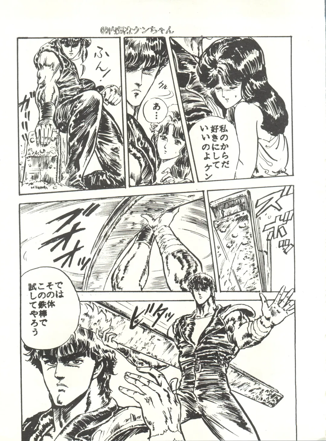 [Tantsubo Kozou] Parodic 3 Fhentai - Page 25