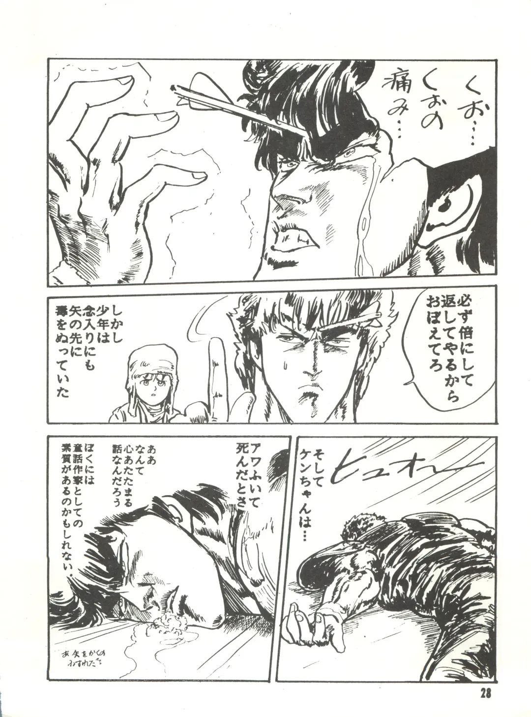 [Tantsubo Kozou] Parodic 3 Fhentai - Page 28