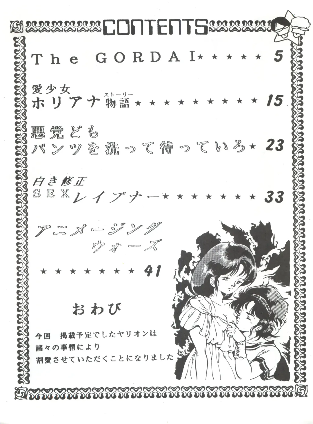 [Tantsubo Kozou] Parodic 3 Fhentai - Page 4