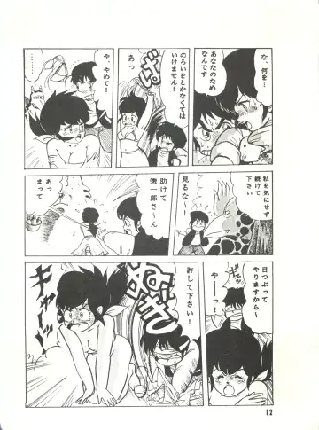 [Tantsubo Kozou] Parodic 3 Fhentai - Page 12