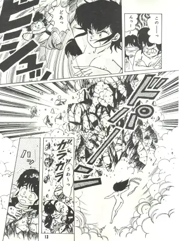 [Tantsubo Kozou] Parodic 3 Fhentai - Page 13