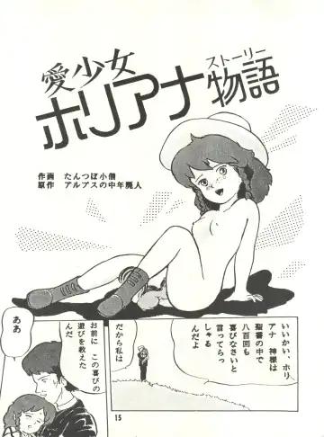 [Tantsubo Kozou] Parodic 3 Fhentai - Page 15