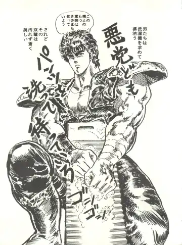 [Tantsubo Kozou] Parodic 3 Fhentai - Page 23