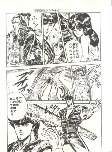 [Tantsubo Kozou] Parodic 3 Fhentai - Page 25