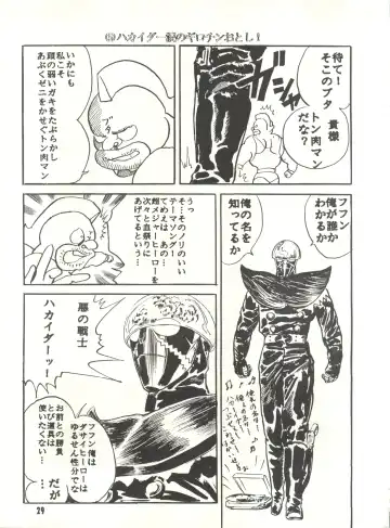 [Tantsubo Kozou] Parodic 3 Fhentai - Page 29