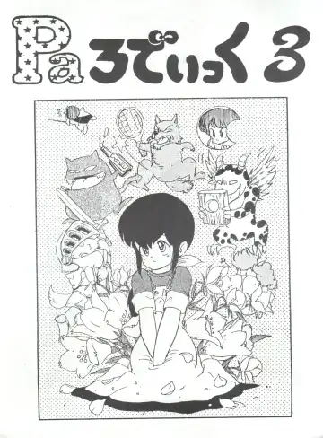 [Tantsubo Kozou] Parodic 3 Fhentai - Page 3