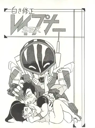 [Tantsubo Kozou] Parodic 3 Fhentai - Page 33