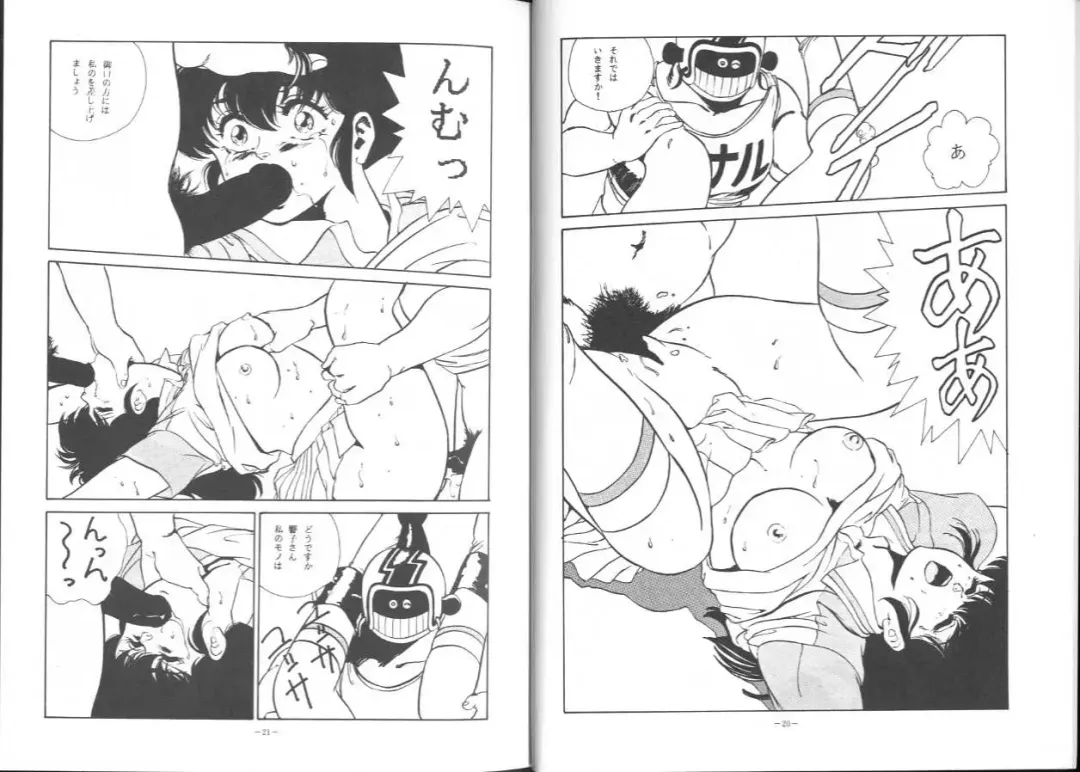 [George Romerow] Maison Zankoku Kanzenban Fhentai - Page 12