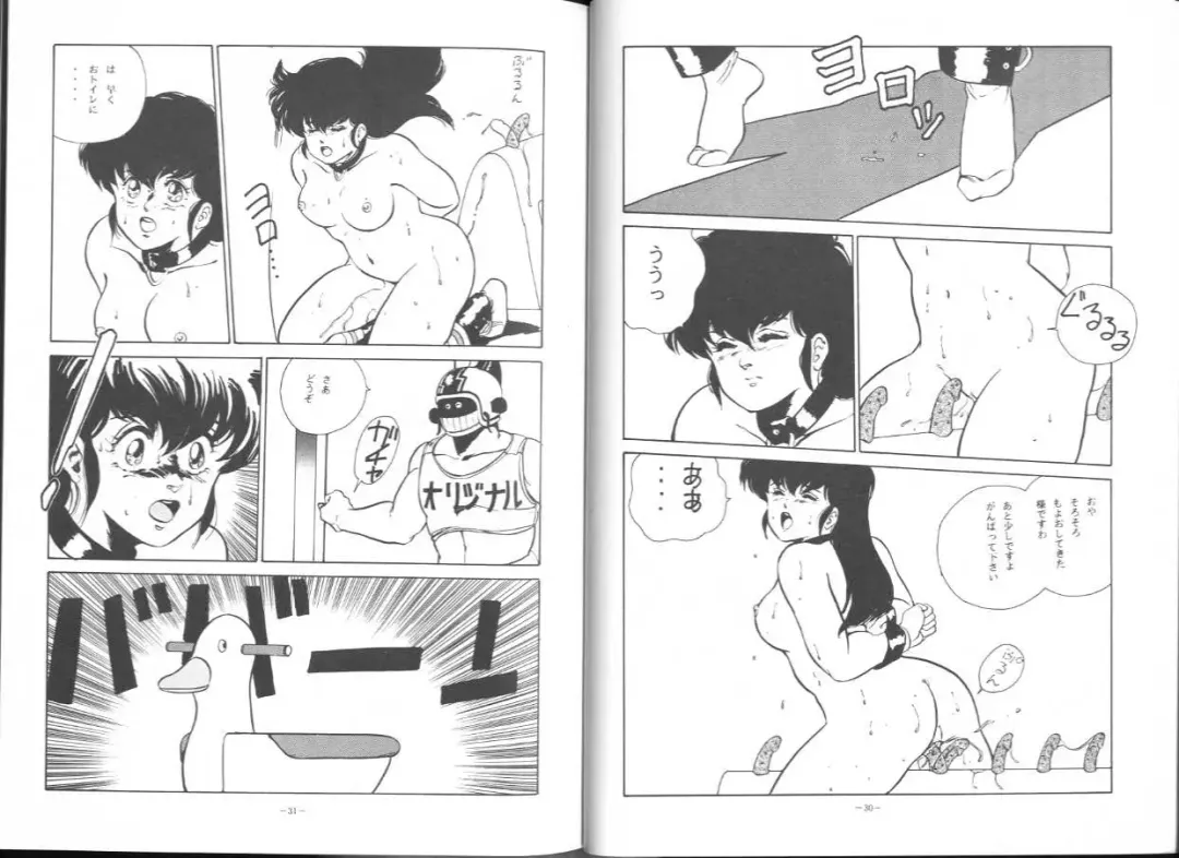 [George Romerow] Maison Zankoku Kanzenban Fhentai - Page 17