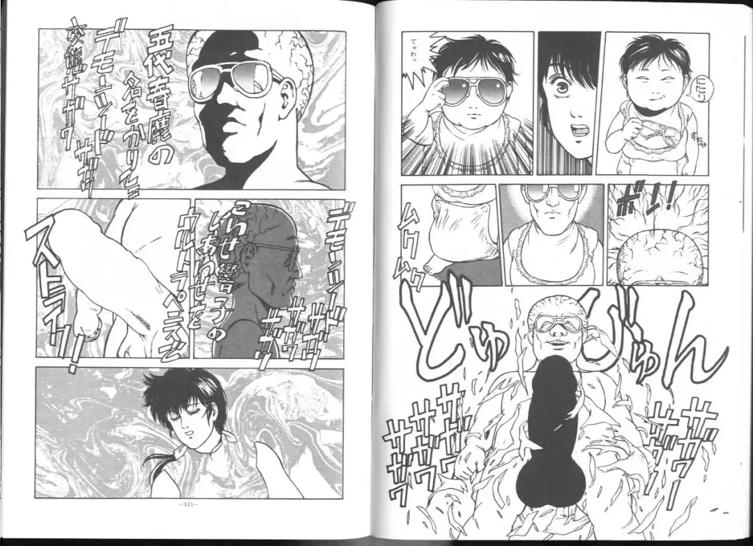 [George Romerow] Maison Zankoku Kanzenban Fhentai - Page 59