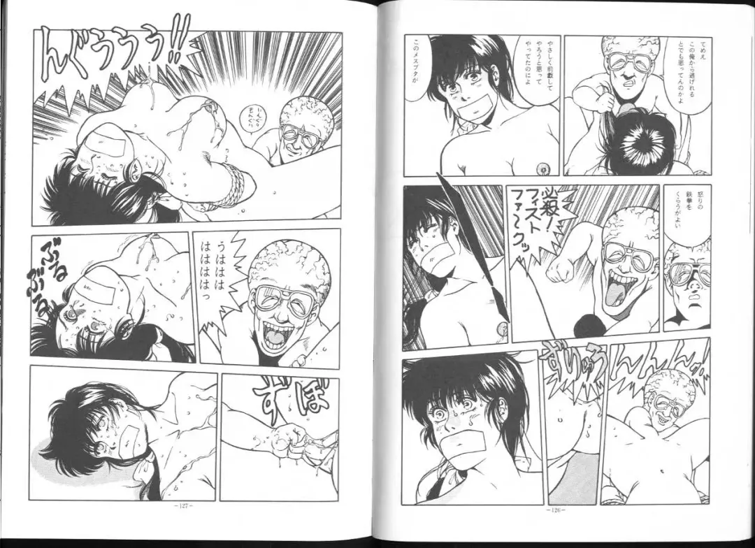 [George Romerow] Maison Zankoku Kanzenban Fhentai - Page 65