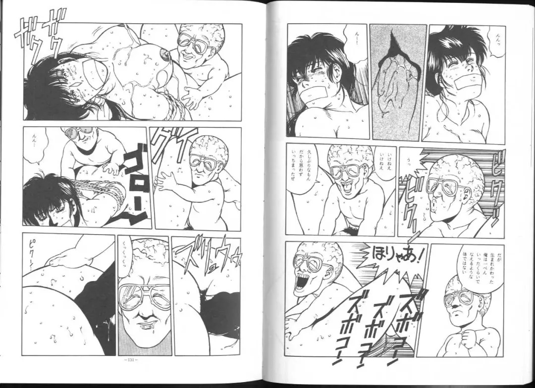 [George Romerow] Maison Zankoku Kanzenban Fhentai - Page 67