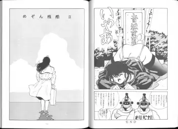 [George Romerow] Maison Zankoku Kanzenban Fhentai - Page 25