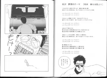 [George Romerow] Maison Zankoku Kanzenban Fhentai - Page 53