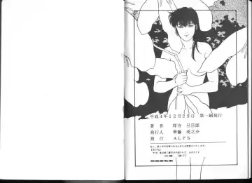 [George Romerow] Maison Zankoku Kanzenban Fhentai - Page 79