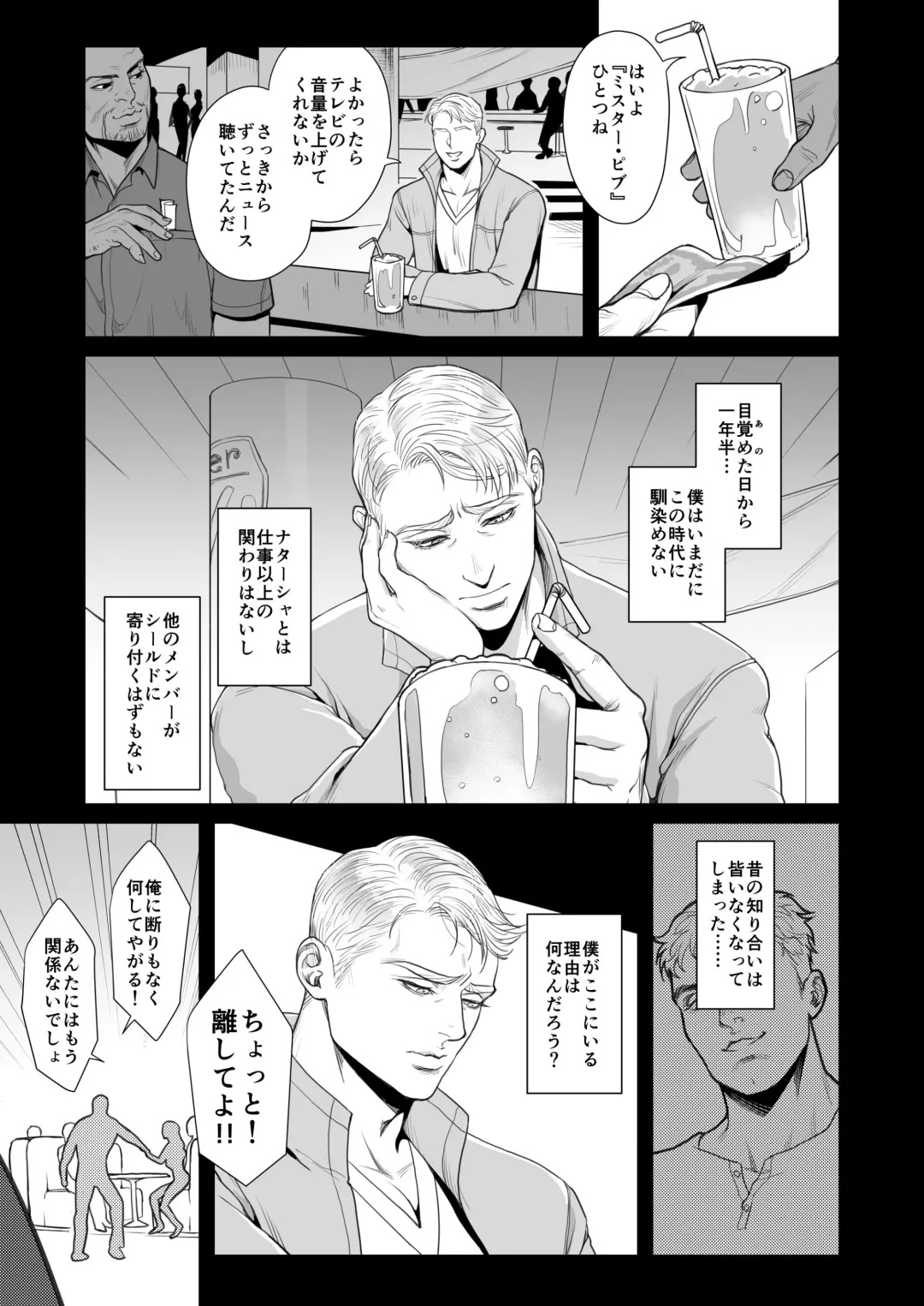 [Momose Sei] A DELIGHTFUL SCENARIO OF DEPRAVITY Fhentai - Page 2