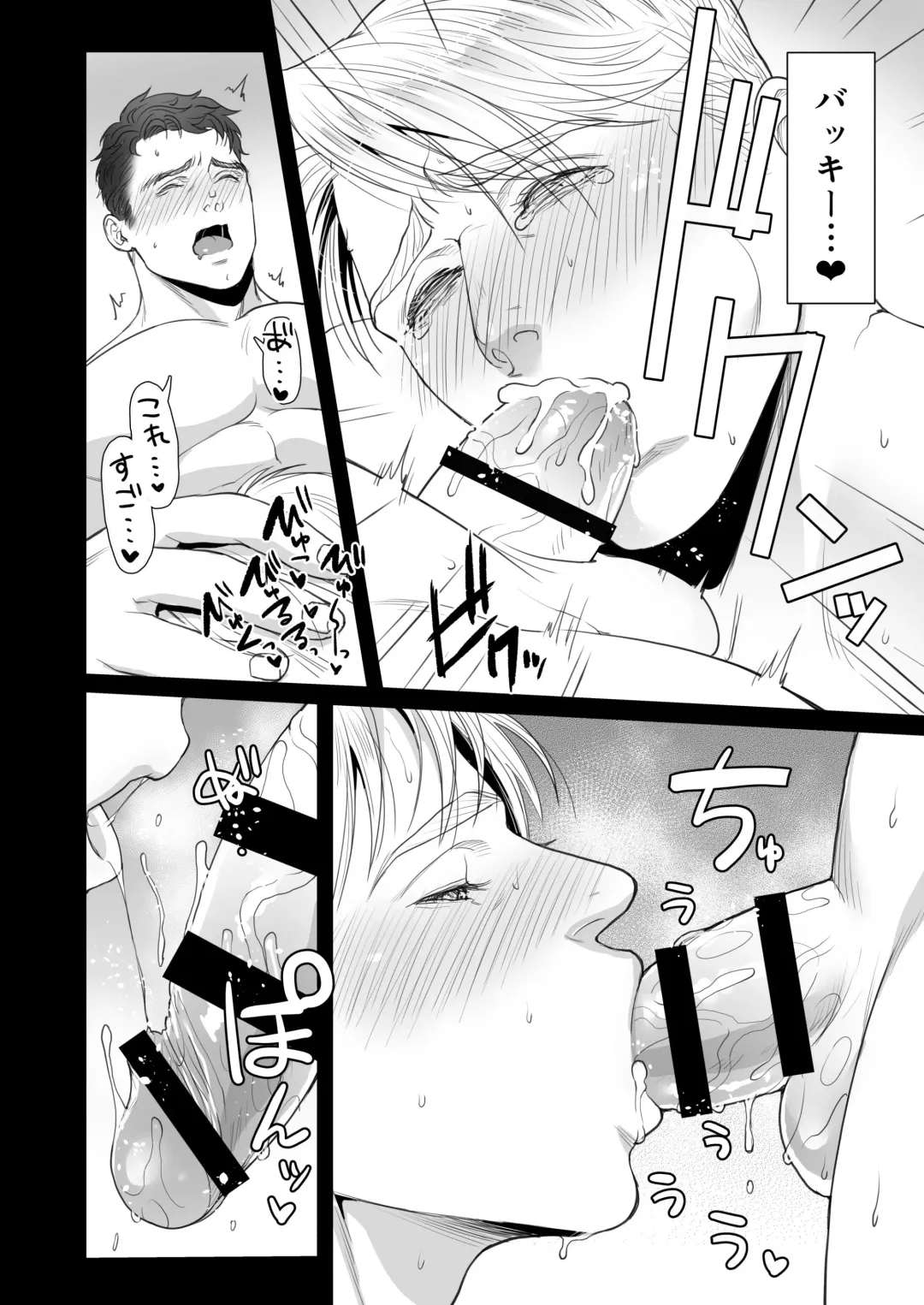 [Momose Sei] A DELIGHTFUL SCENARIO OF DEPRAVITY Fhentai - Page 21