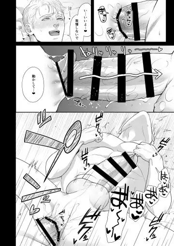 [Momose Sei] A DELIGHTFUL SCENARIO OF DEPRAVITY Fhentai - Page 27