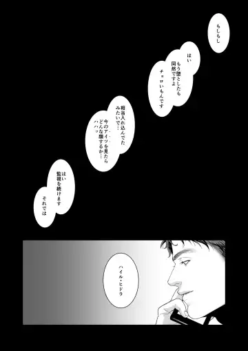 [Momose Sei] A DELIGHTFUL SCENARIO OF DEPRAVITY Fhentai - Page 32