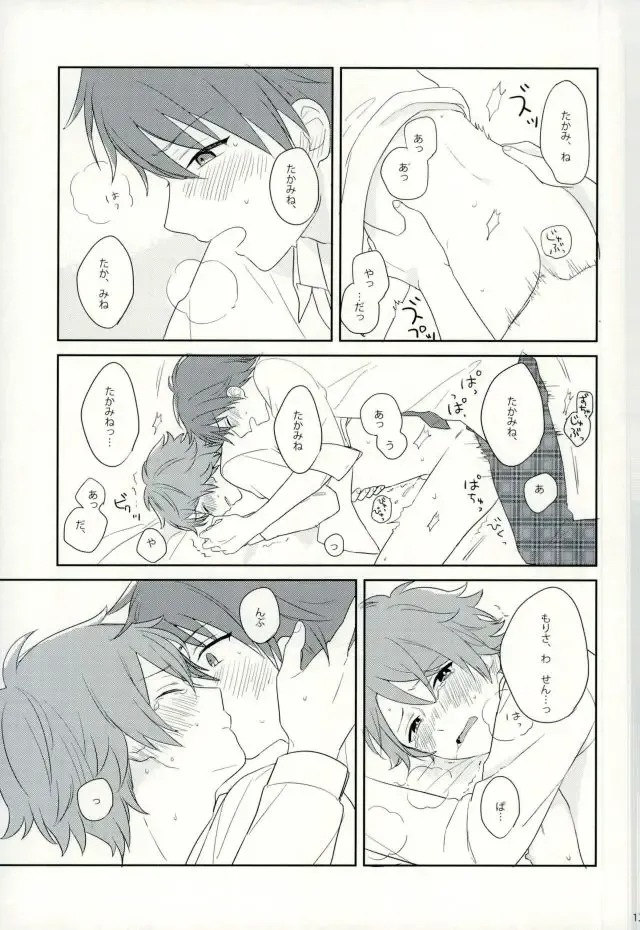 Warui Senpai Fhentai - Page 12