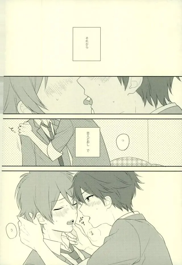 Warui Senpai Fhentai - Page 3