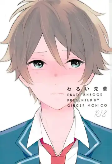 Read Warui Senpai - Fhentai