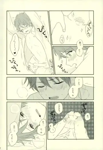 Warui Senpai Fhentai - Page 11