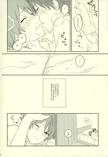 Warui Senpai Fhentai - Page 15