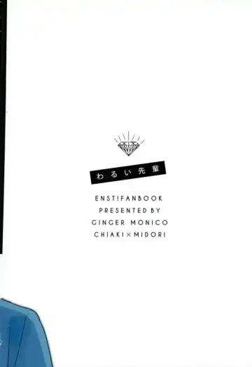 Warui Senpai Fhentai - Page 17