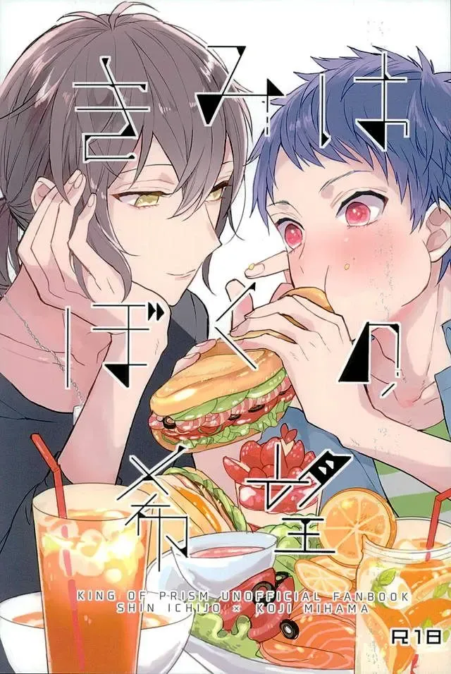 [Chizuru] Kimi ha Boku no Kibou Fhentai - Page 1