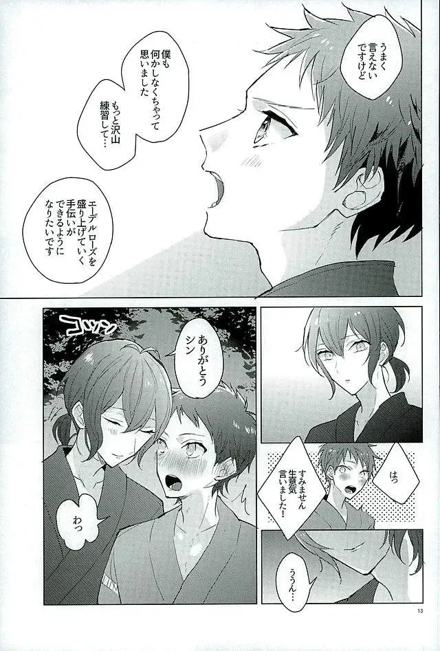 [Chizuru] Kimi ha Boku no Kibou Fhentai - Page 11