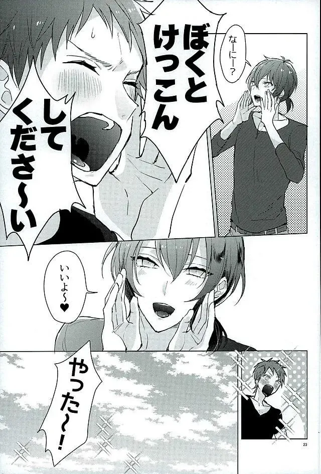 [Chizuru] Kimi ha Boku no Kibou Fhentai - Page 21