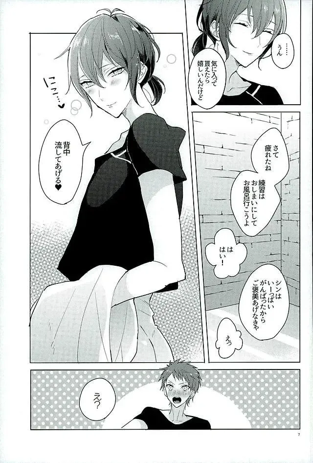 [Chizuru] Kimi ha Boku no Kibou Fhentai - Page 5