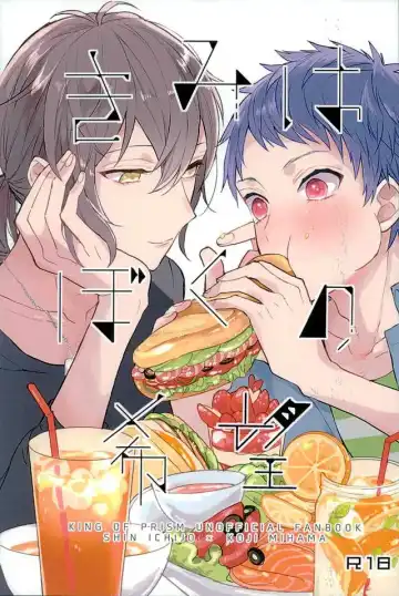 Read [Chizuru] Kimi ha Boku no Kibou - Fhentai