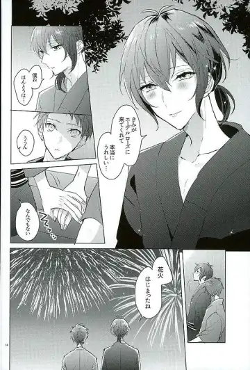 [Chizuru] Kimi ha Boku no Kibou Fhentai - Page 12