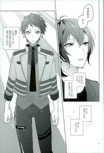 [Chizuru] Kimi ha Boku no Kibou Fhentai - Page 35