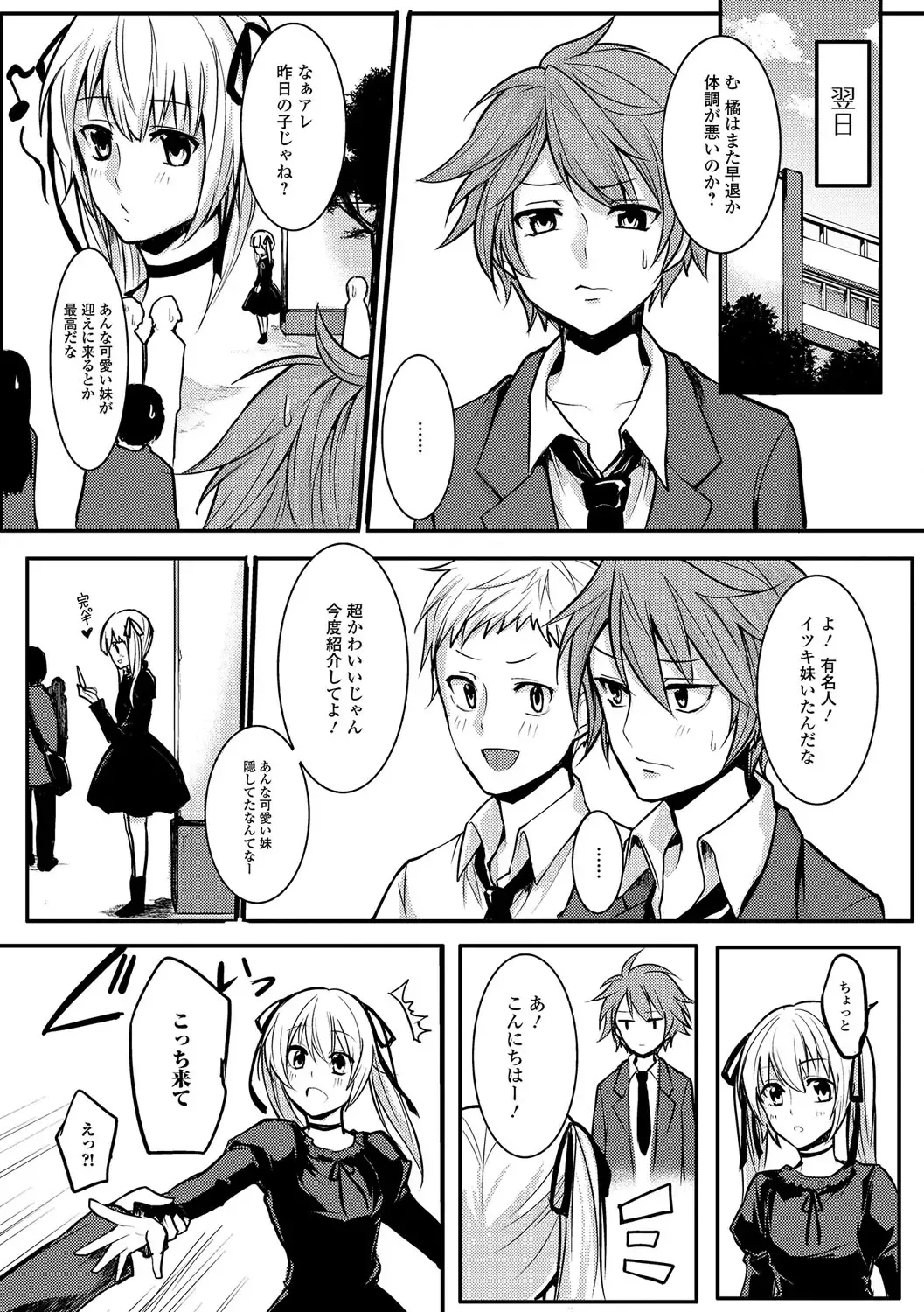 Gekkan Web Otoko no Ko-llection! S Vol. 15 Fhentai - Page 109