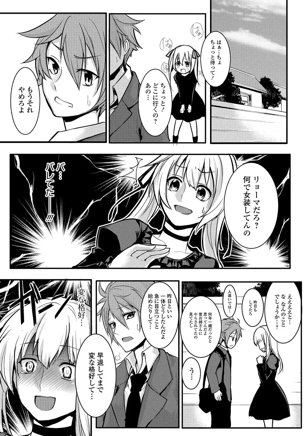 Gekkan Web Otoko no Ko-llection! S Vol. 15 Fhentai - Page 110