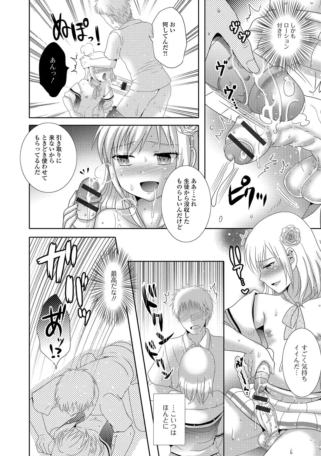 Gekkan Web Otoko no Ko-llection! S Vol. 15 Fhentai - Page 19