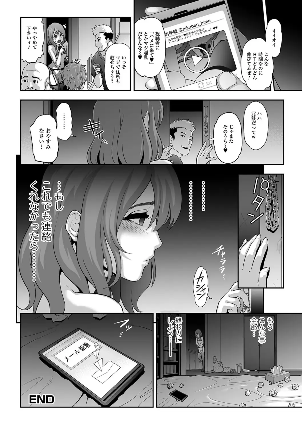 Gekkan Web Otoko no Ko-llection! S Vol. 15 Fhentai - Page 45