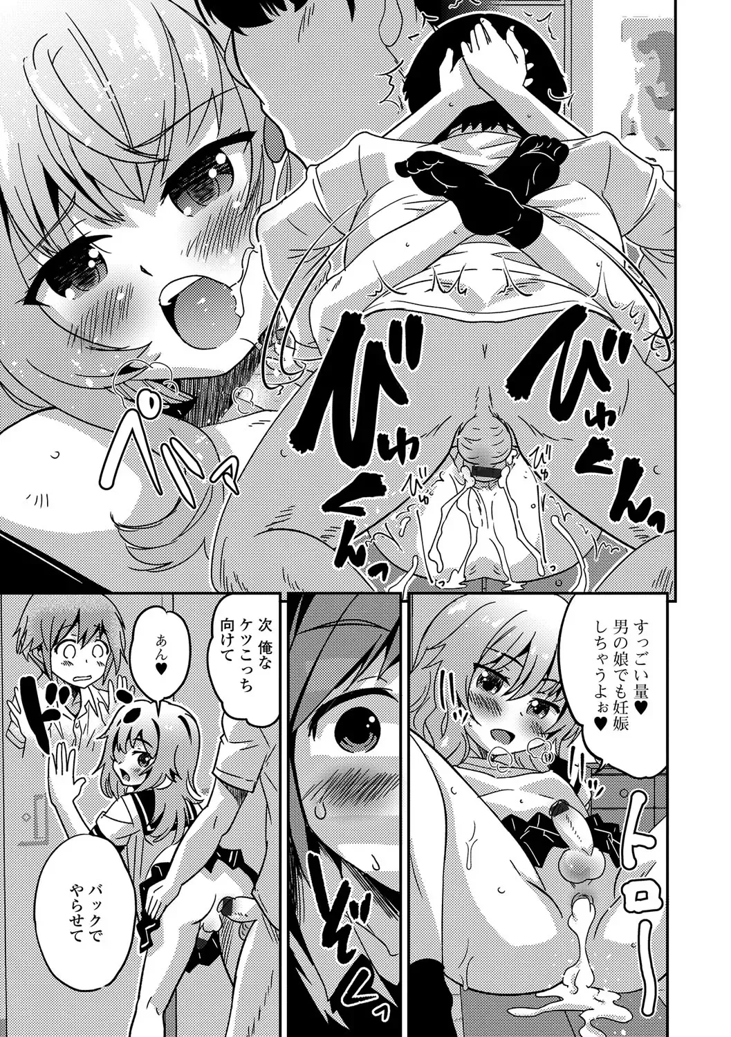 Gekkan Web Otoko no Ko-llection! S Vol. 15 Fhentai - Page 56
