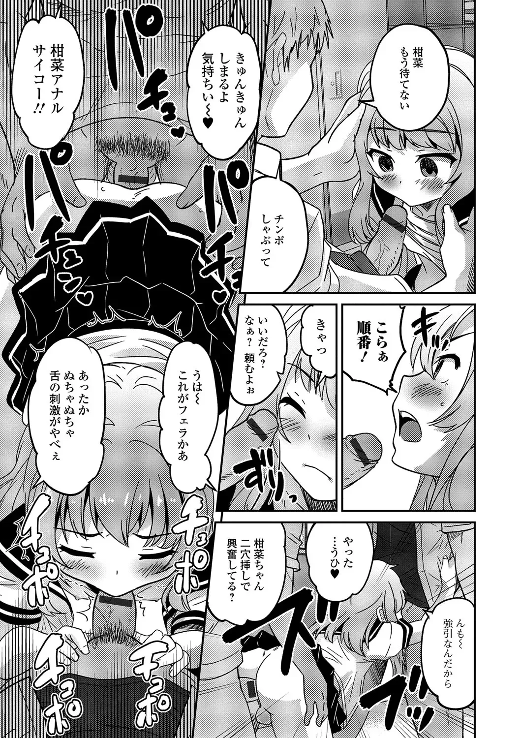 Gekkan Web Otoko no Ko-llection! S Vol. 15 Fhentai - Page 58