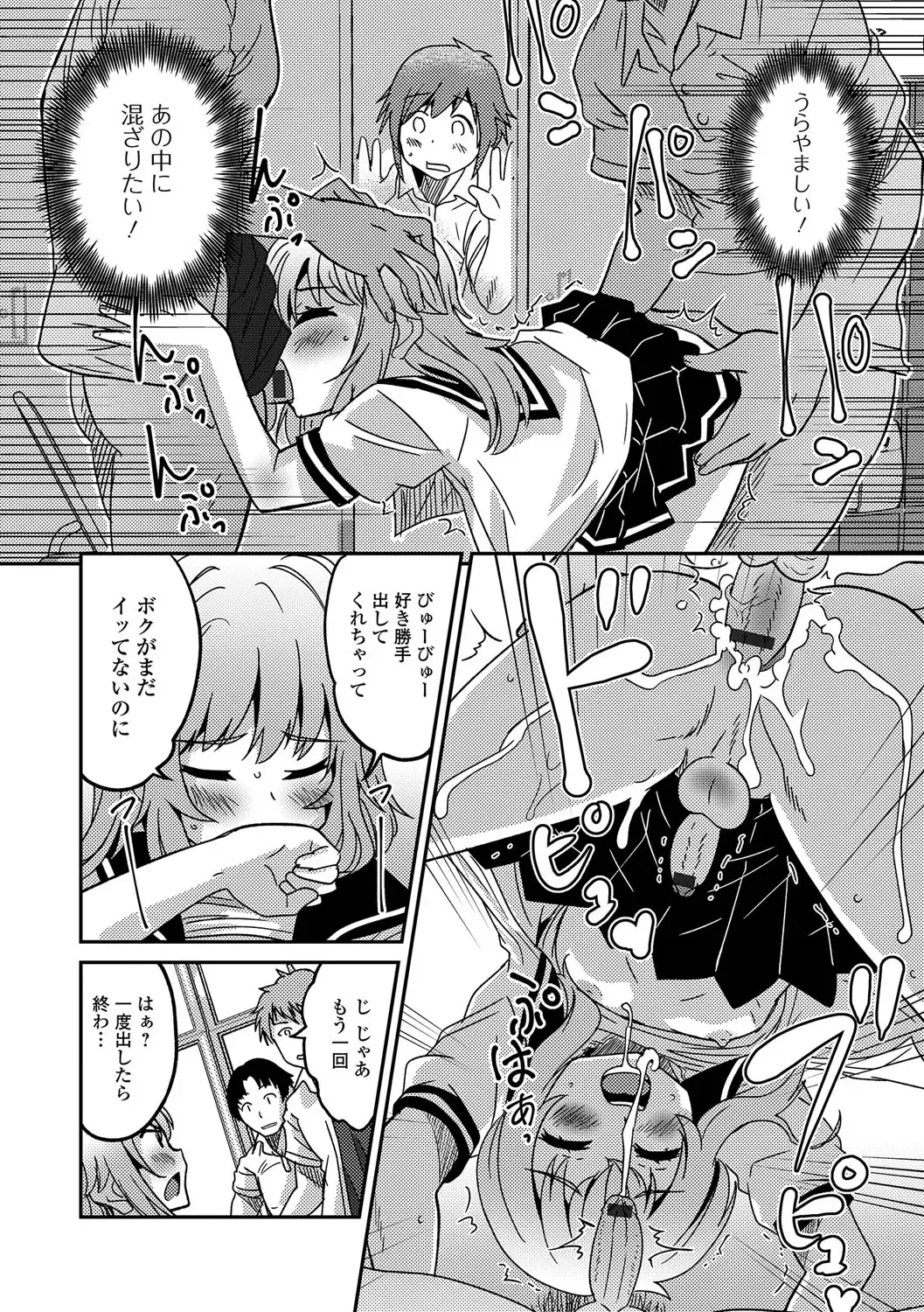 Gekkan Web Otoko no Ko-llection! S Vol. 15 Fhentai - Page 59